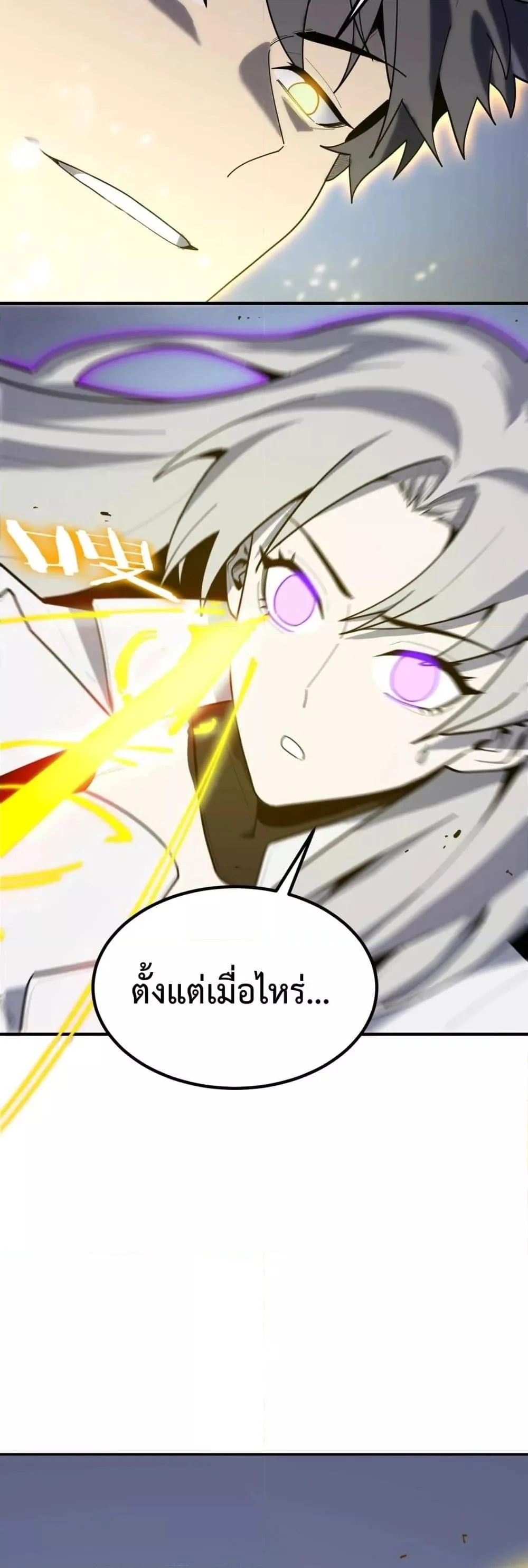 SSS level Saint Knight who transcends common sense อาชีพลับในตำนาน อัศวินศักดิ์สิทธิ์ ระดับ SSS ตอนที่ 10 หน้า 45