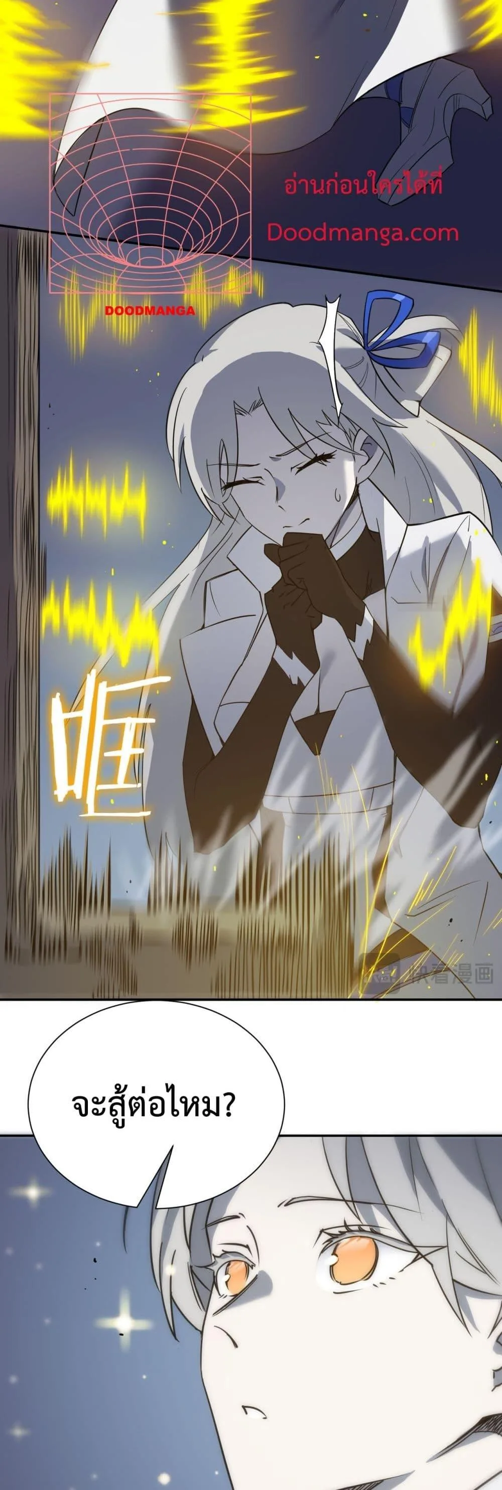 SSS level Saint Knight who transcends common sense อาชีพลับในตำนาน อัศวินศักดิ์สิทธิ์ ระดับ SSS ตอนที่ 10 หน้า 47