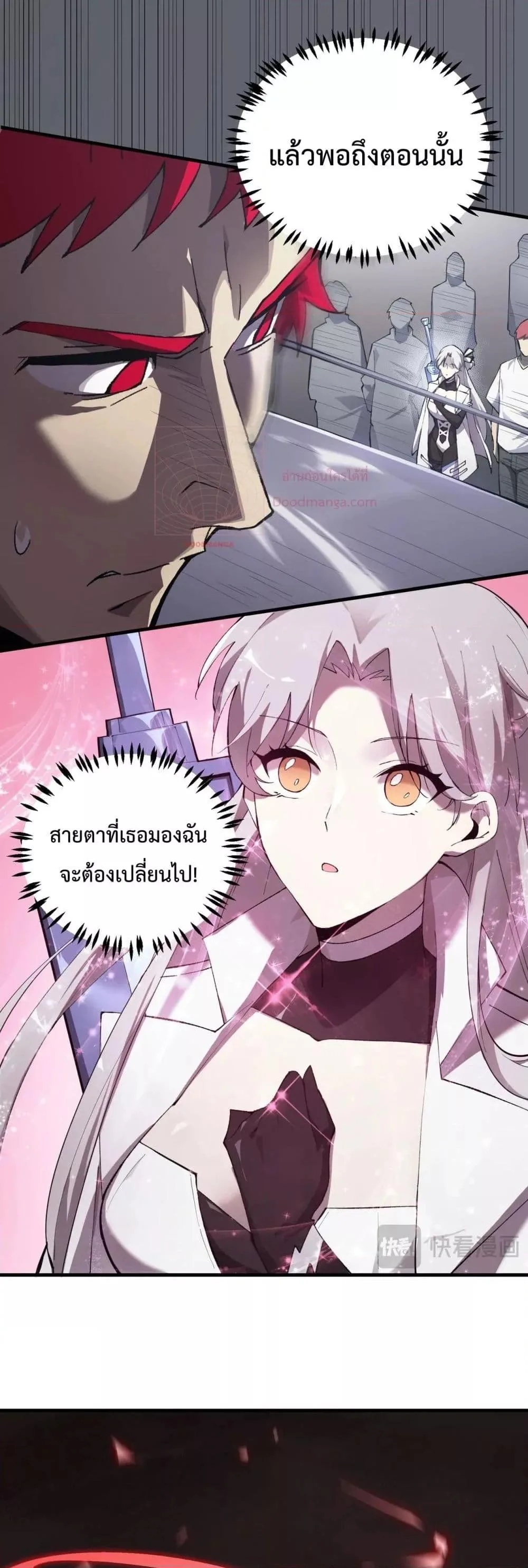 SSS level Saint Knight who transcends common sense อาชีพลับในตำนาน อัศวินศักดิ์สิทธิ์ ระดับ SSS ตอนที่ 10 หน้า 5