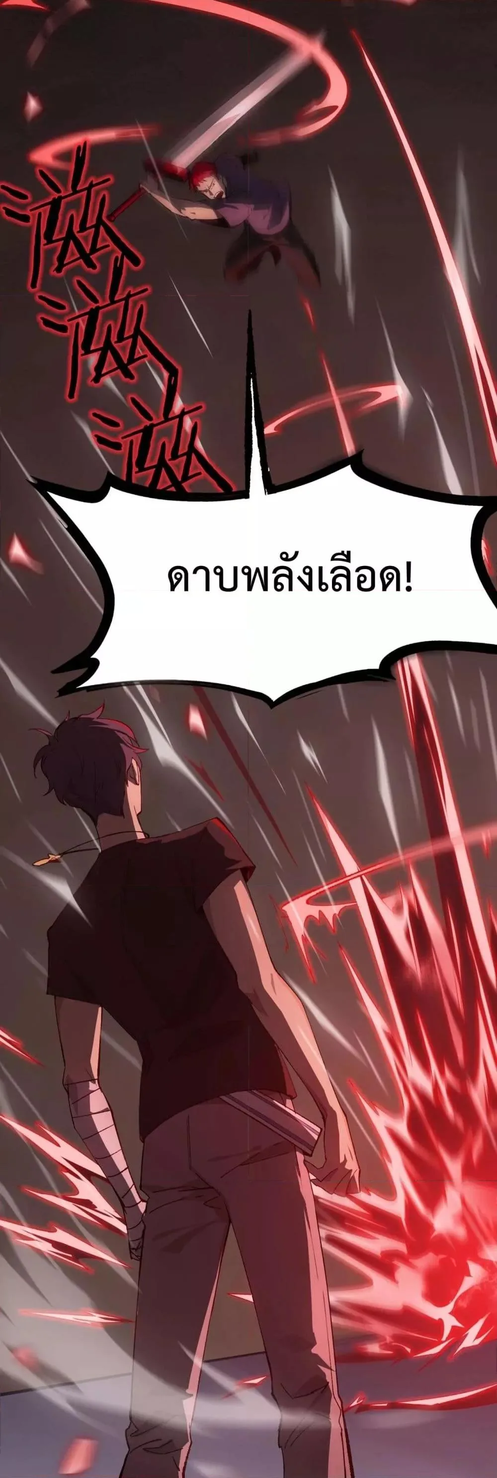 SSS level Saint Knight who transcends common sense อาชีพลับในตำนาน อัศวินศักดิ์สิทธิ์ ระดับ SSS ตอนที่ 10 หน้า 6