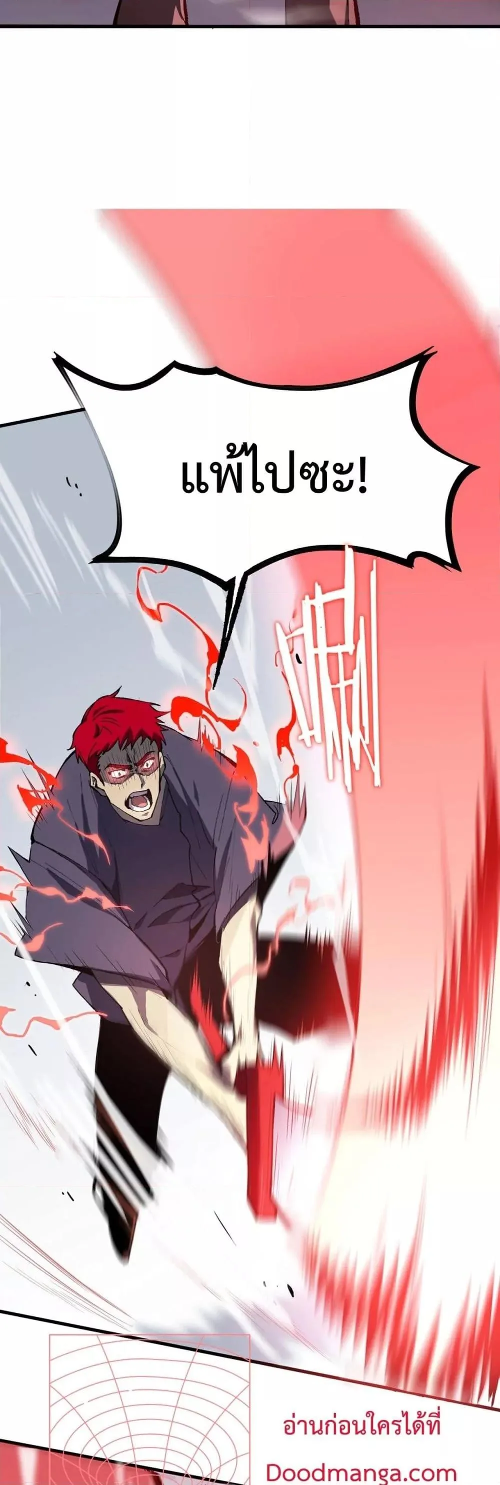 SSS level Saint Knight who transcends common sense อาชีพลับในตำนาน อัศวินศักดิ์สิทธิ์ ระดับ SSS ตอนที่ 10 หน้า 7