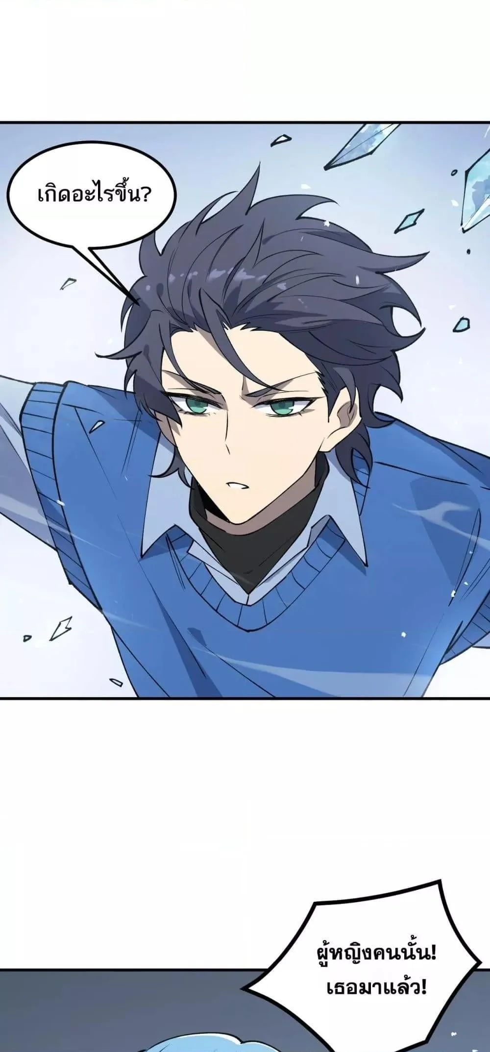 SSS level Saint Knight who transcends common sense อาชีพลับในตำนาน อัศวินศักดิ์สิทธิ์ ระดับ SSS ตอนที่ 100 หน้า 11