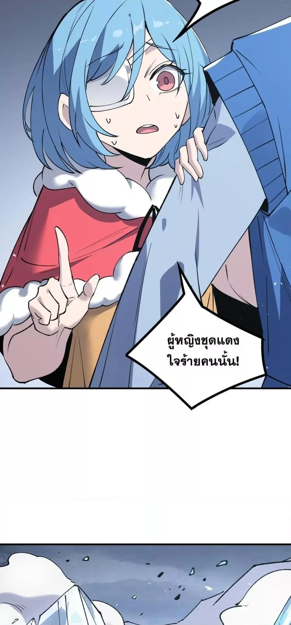 SSS level Saint Knight who transcends common sense อาชีพลับในตำนาน อัศวินศักดิ์สิทธิ์ ระดับ SSS ตอนที่ 100 หน้า 12