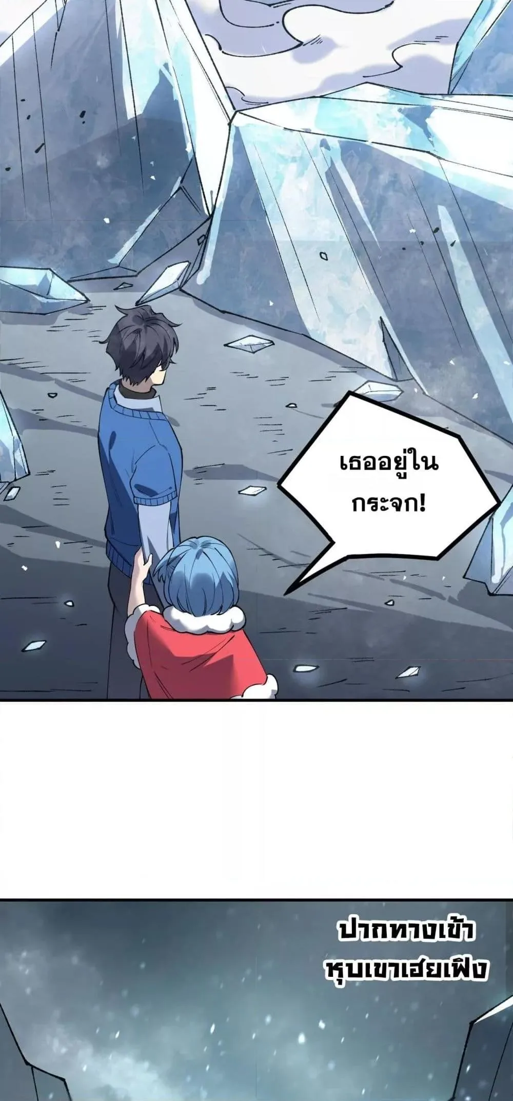 SSS level Saint Knight who transcends common sense อาชีพลับในตำนาน อัศวินศักดิ์สิทธิ์ ระดับ SSS ตอนที่ 100 หน้า 13