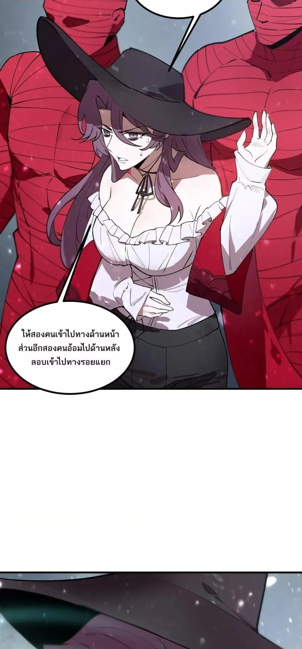 SSS level Saint Knight who transcends common sense อาชีพลับในตำนาน อัศวินศักดิ์สิทธิ์ ระดับ SSS ตอนที่ 100 หน้า 16