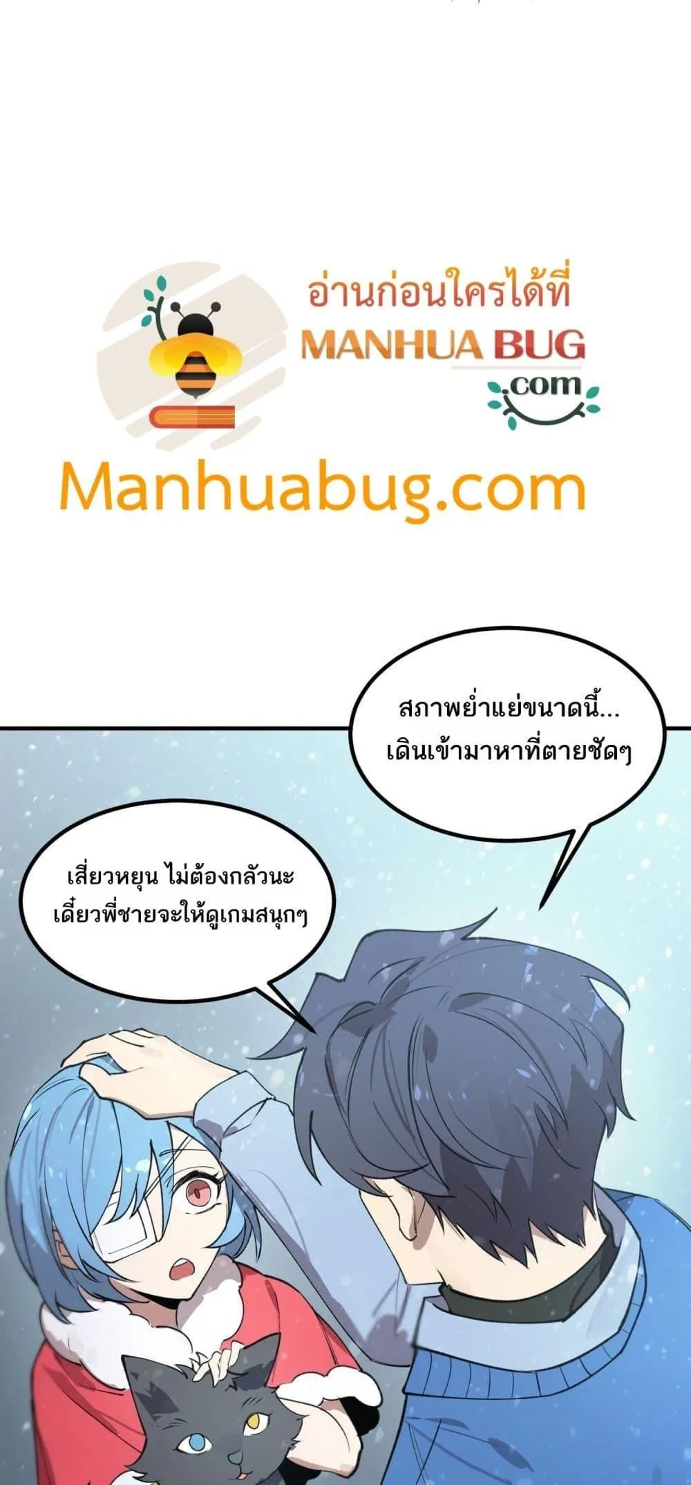 SSS level Saint Knight who transcends common sense อาชีพลับในตำนาน อัศวินศักดิ์สิทธิ์ ระดับ SSS ตอนที่ 100 หน้า 19