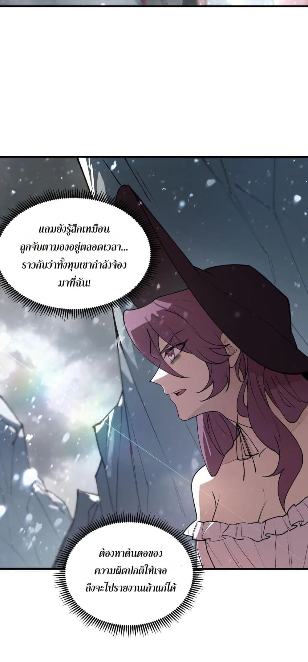SSS level Saint Knight who transcends common sense อาชีพลับในตำนาน อัศวินศักดิ์สิทธิ์ ระดับ SSS ตอนที่ 100 หน้า 22