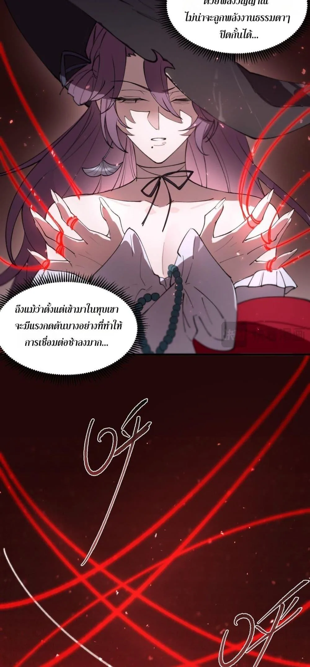 SSS level Saint Knight who transcends common sense อาชีพลับในตำนาน อัศวินศักดิ์สิทธิ์ ระดับ SSS ตอนที่ 100 หน้า 30