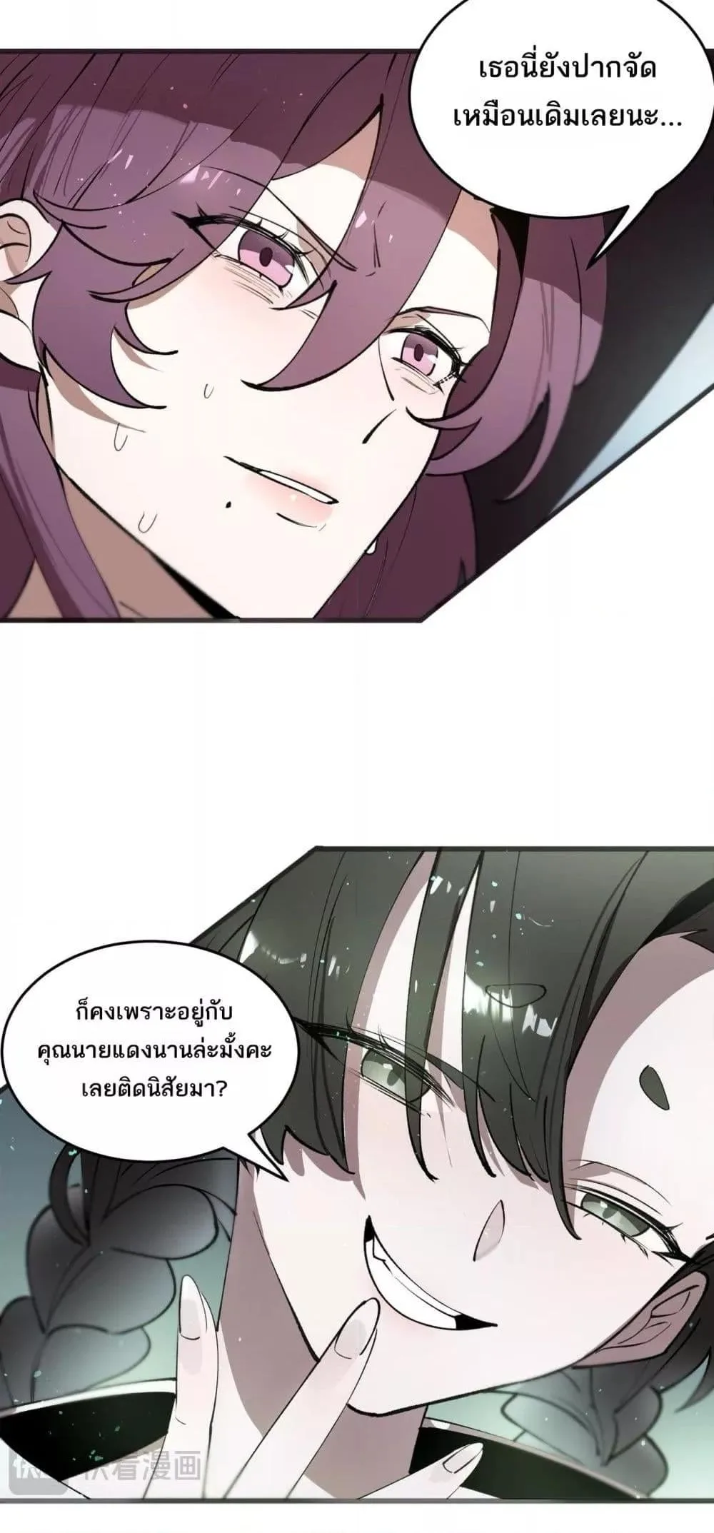 SSS level Saint Knight who transcends common sense อาชีพลับในตำนาน อัศวินศักดิ์สิทธิ์ ระดับ SSS ตอนที่ 100 หน้า 41