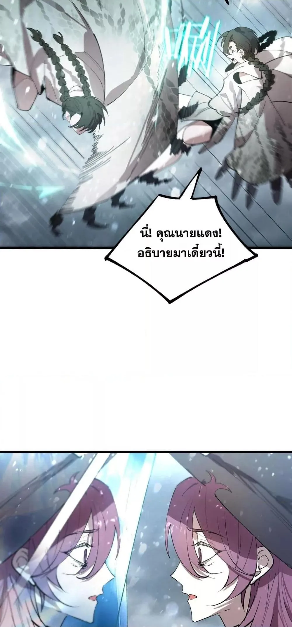 SSS level Saint Knight who transcends common sense อาชีพลับในตำนาน อัศวินศักดิ์สิทธิ์ ระดับ SSS ตอนที่ 100 หน้า 48