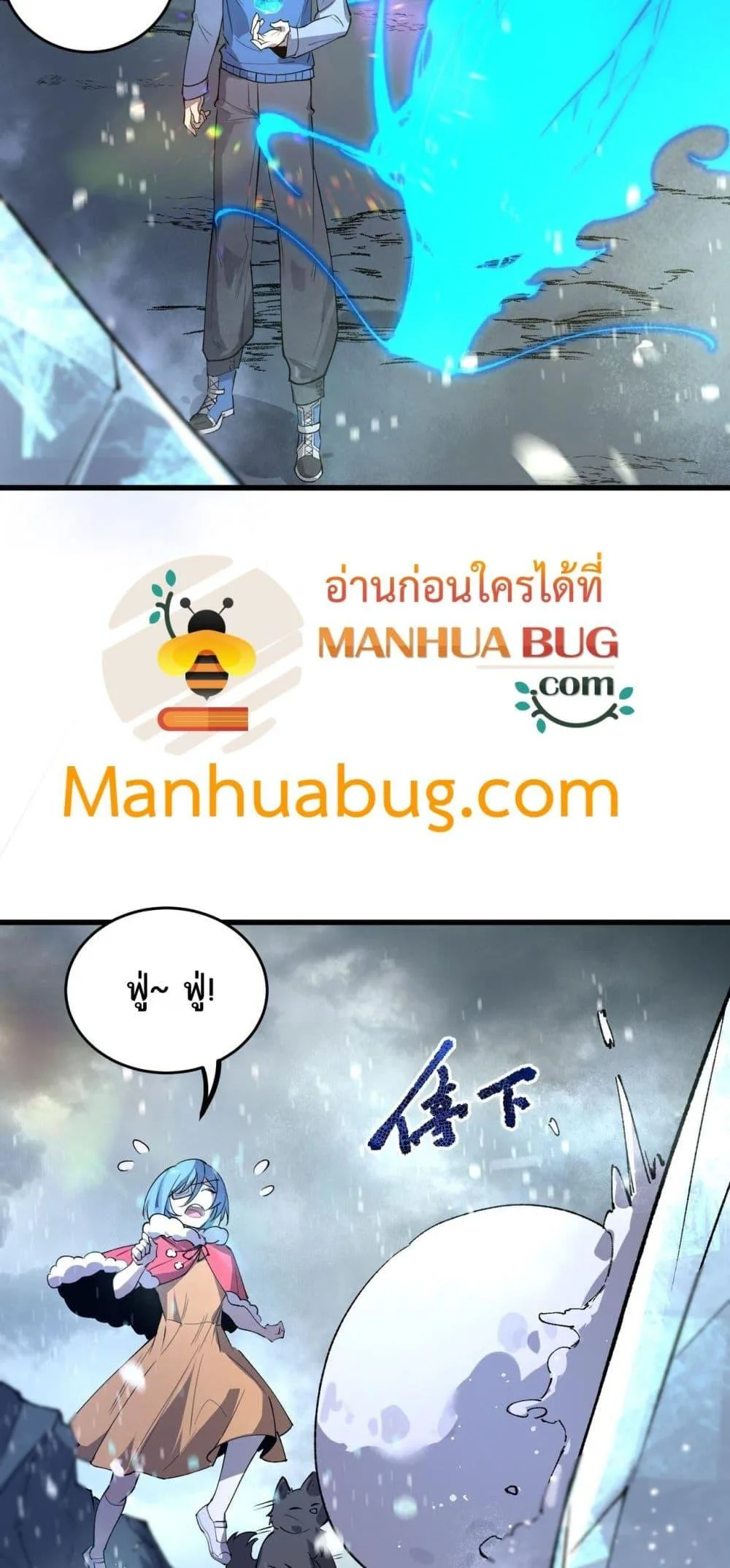 SSS level Saint Knight who transcends common sense อาชีพลับในตำนาน อัศวินศักดิ์สิทธิ์ ระดับ SSS ตอนที่ 100 หน้า 6