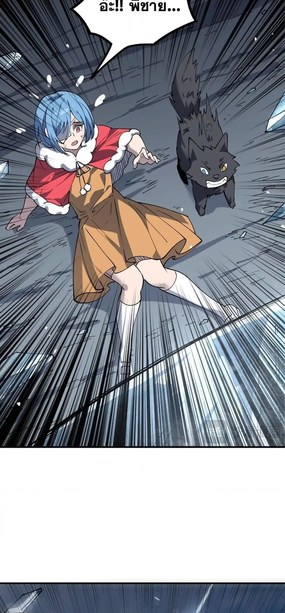 SSS level Saint Knight who transcends common sense อาชีพลับในตำนาน อัศวินศักดิ์สิทธิ์ ระดับ SSS ตอนที่ 100 หน้า 9