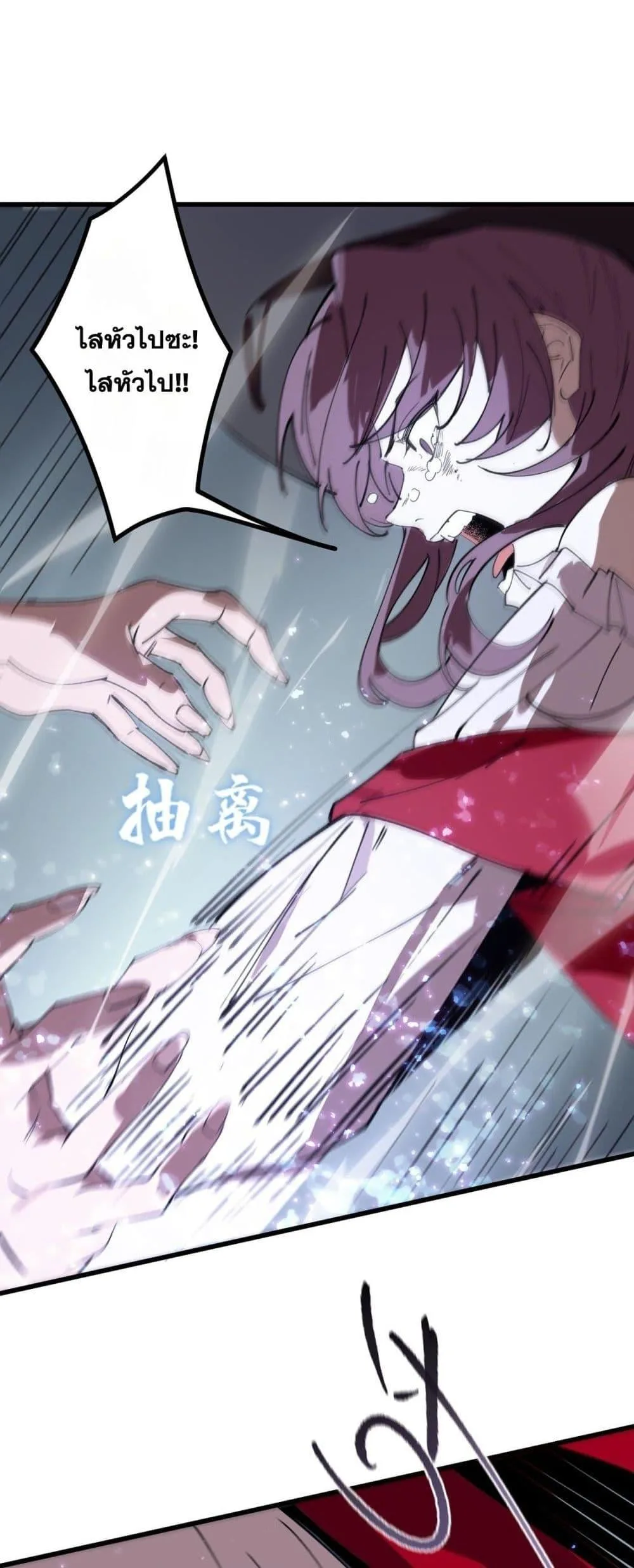 SSS level Saint Knight who transcends common sense อาชีพลับในตำนาน อัศวินศักดิ์สิทธิ์ ระดับ SSS ตอนที่ 101 หน้า 11
