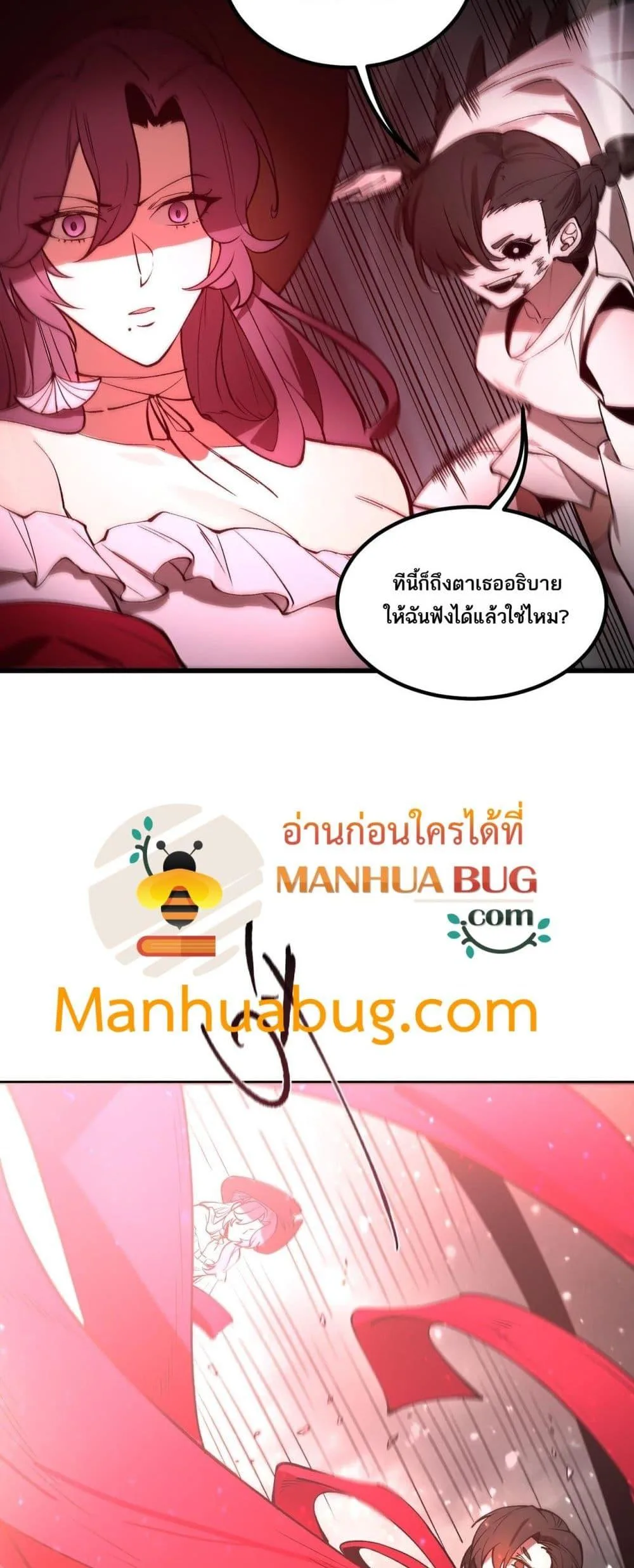 SSS level Saint Knight who transcends common sense อาชีพลับในตำนาน อัศวินศักดิ์สิทธิ์ ระดับ SSS ตอนที่ 101 หน้า 17