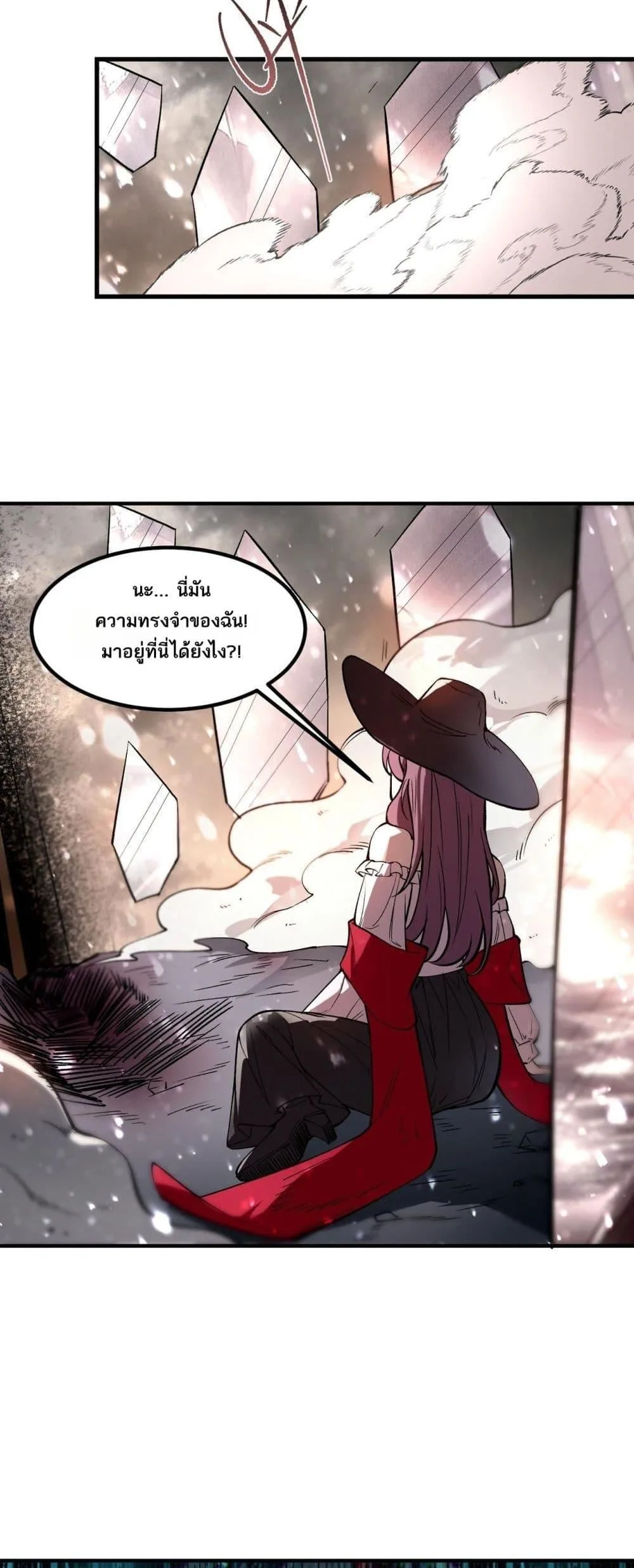 SSS level Saint Knight who transcends common sense อาชีพลับในตำนาน อัศวินศักดิ์สิทธิ์ ระดับ SSS ตอนที่ 101 หน้า 20