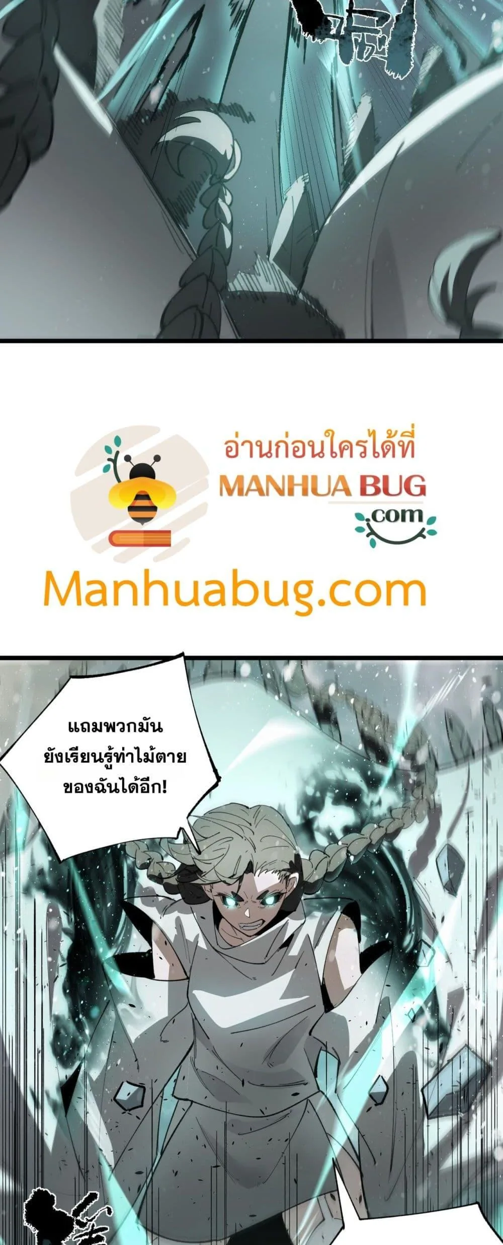 SSS level Saint Knight who transcends common sense อาชีพลับในตำนาน อัศวินศักดิ์สิทธิ์ ระดับ SSS ตอนที่ 101 หน้า 3