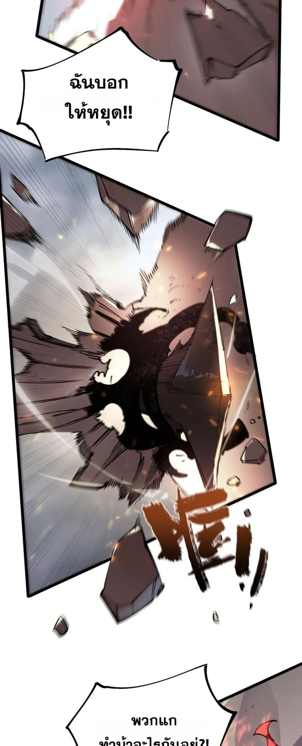 SSS level Saint Knight who transcends common sense อาชีพลับในตำนาน อัศวินศักดิ์สิทธิ์ ระดับ SSS ตอนที่ 101 หน้า 33