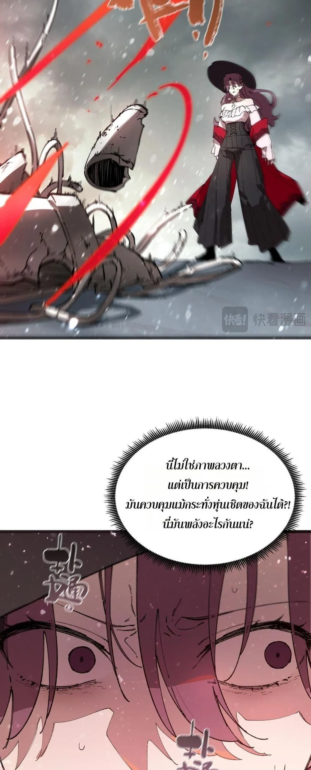 SSS level Saint Knight who transcends common sense อาชีพลับในตำนาน อัศวินศักดิ์สิทธิ์ ระดับ SSS ตอนที่ 101 หน้า 36