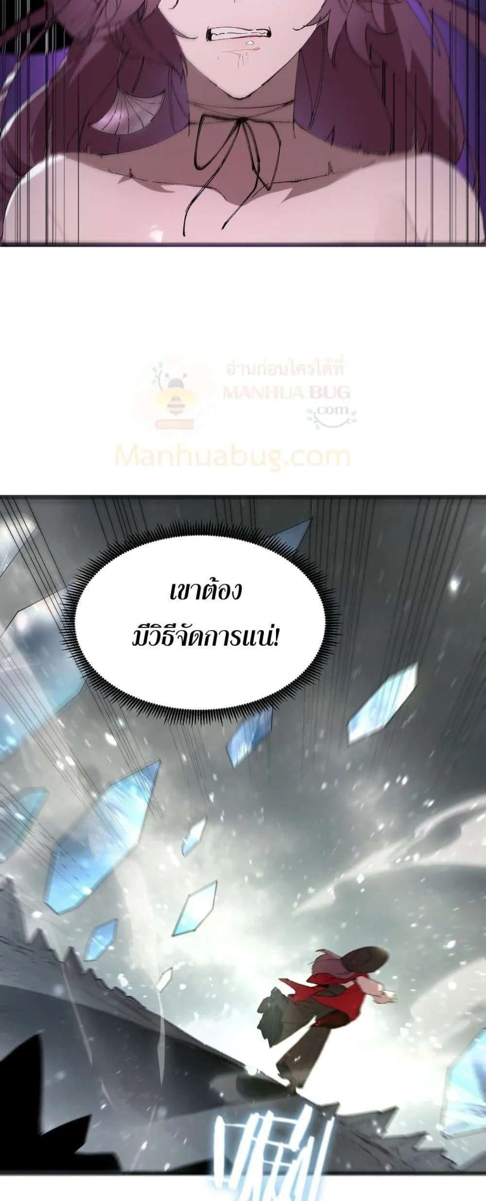 SSS level Saint Knight who transcends common sense อาชีพลับในตำนาน อัศวินศักดิ์สิทธิ์ ระดับ SSS ตอนที่ 101 หน้า 38