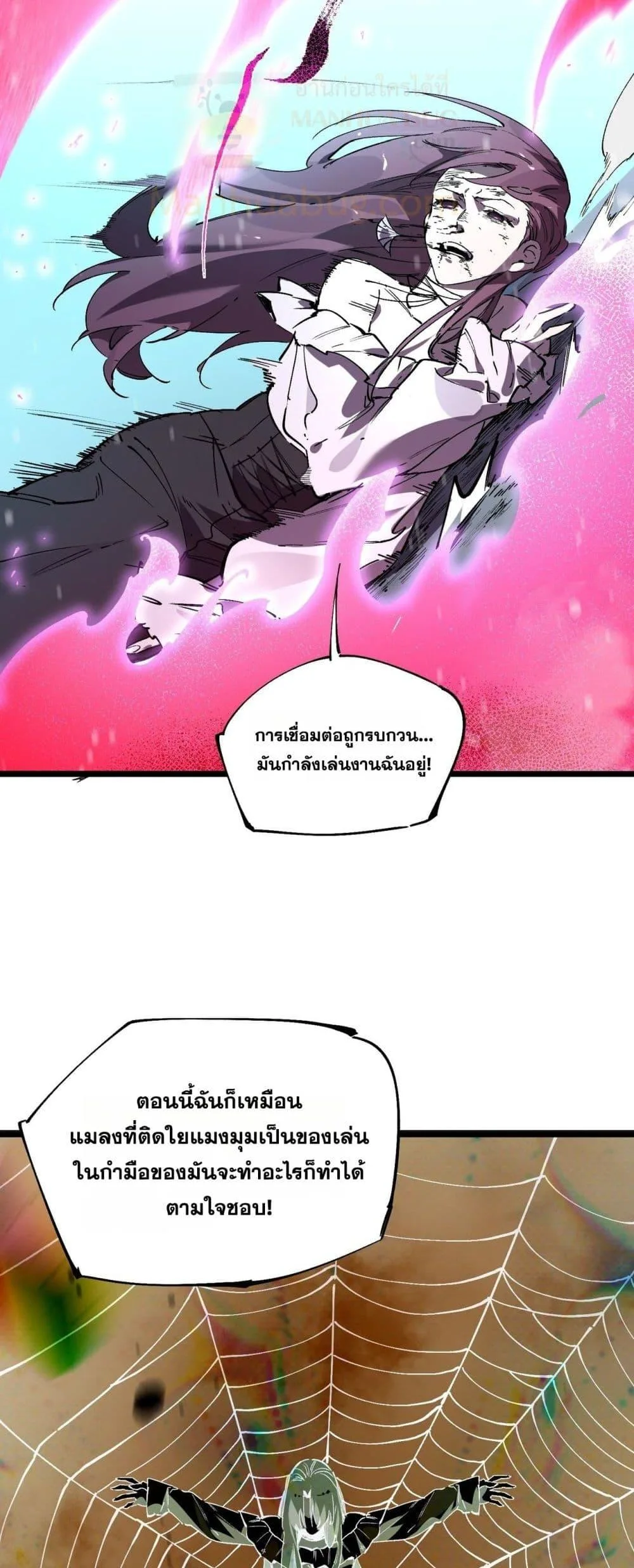 SSS level Saint Knight who transcends common sense อาชีพลับในตำนาน อัศวินศักดิ์สิทธิ์ ระดับ SSS ตอนที่ 101 หน้า 44