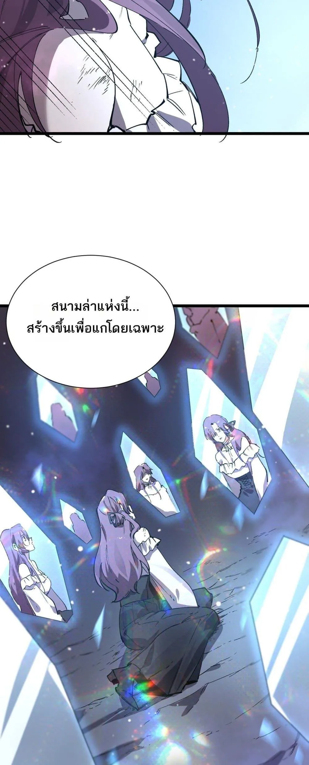 SSS level Saint Knight who transcends common sense อาชีพลับในตำนาน อัศวินศักดิ์สิทธิ์ ระดับ SSS ตอนที่ 101 หน้า 47