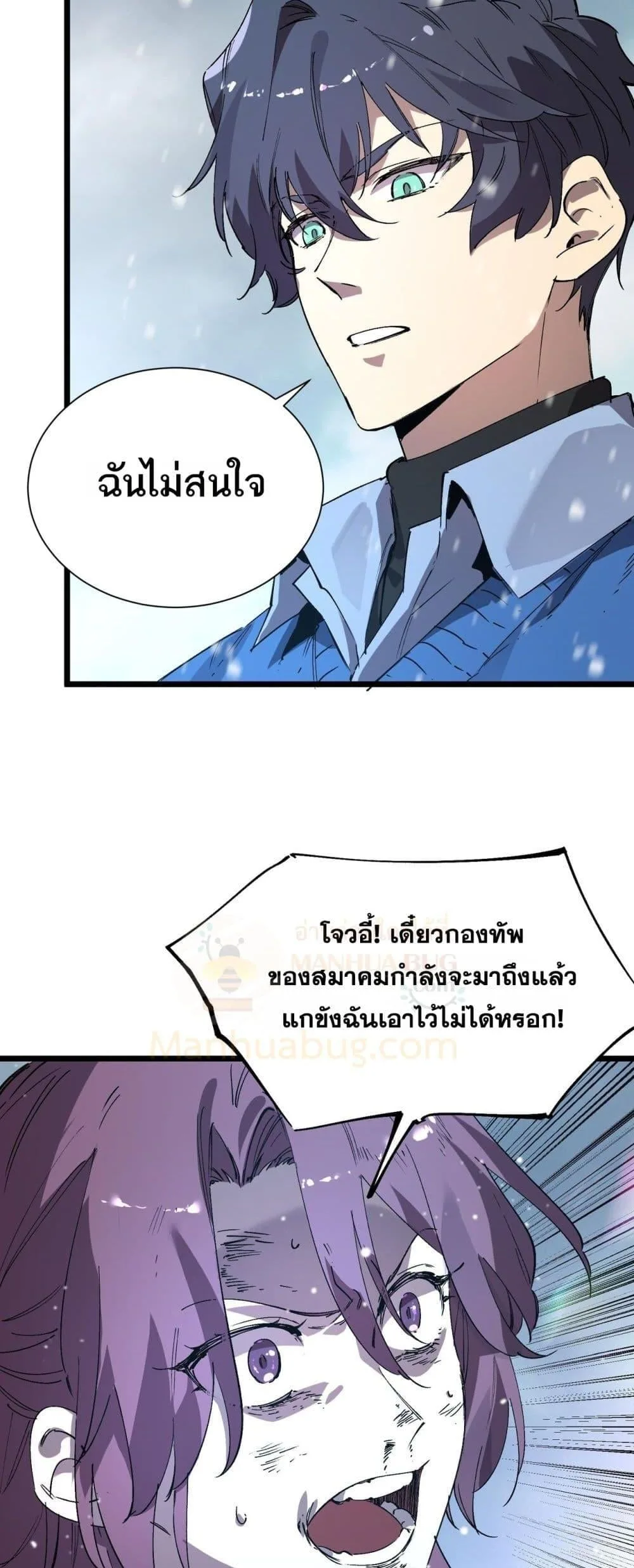 SSS level Saint Knight who transcends common sense อาชีพลับในตำนาน อัศวินศักดิ์สิทธิ์ ระดับ SSS ตอนที่ 101 หน้า 49