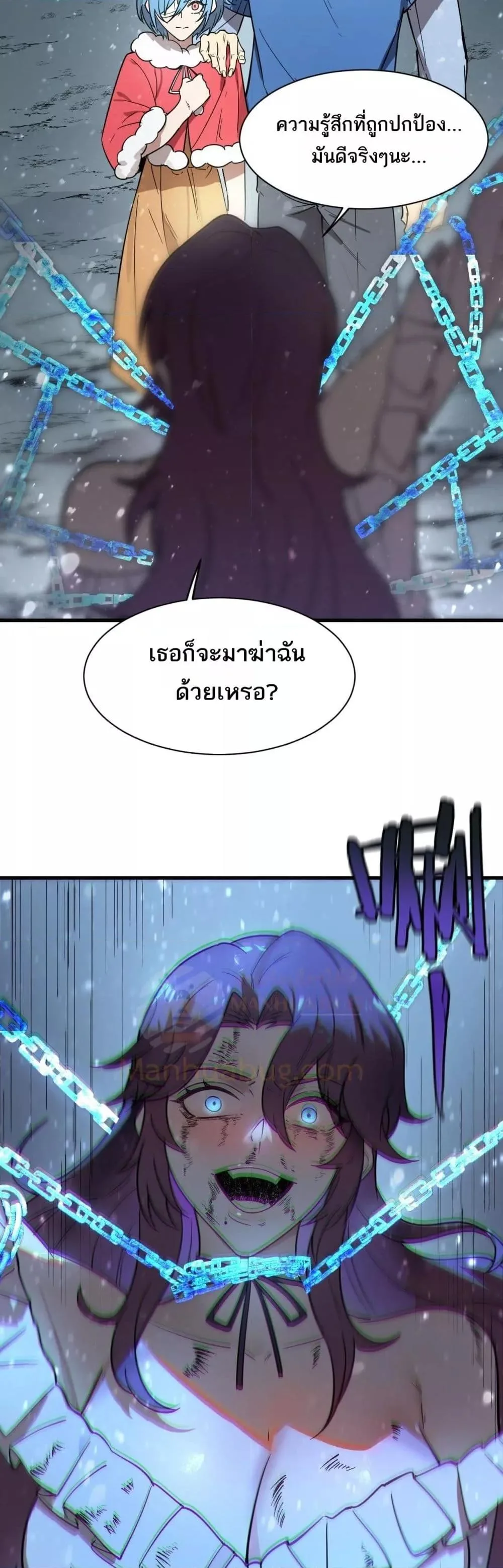 SSS level Saint Knight who transcends common sense อาชีพลับในตำนาน อัศวินศักดิ์สิทธิ์ ระดับ SSS ตอนที่ 102 หน้า 17