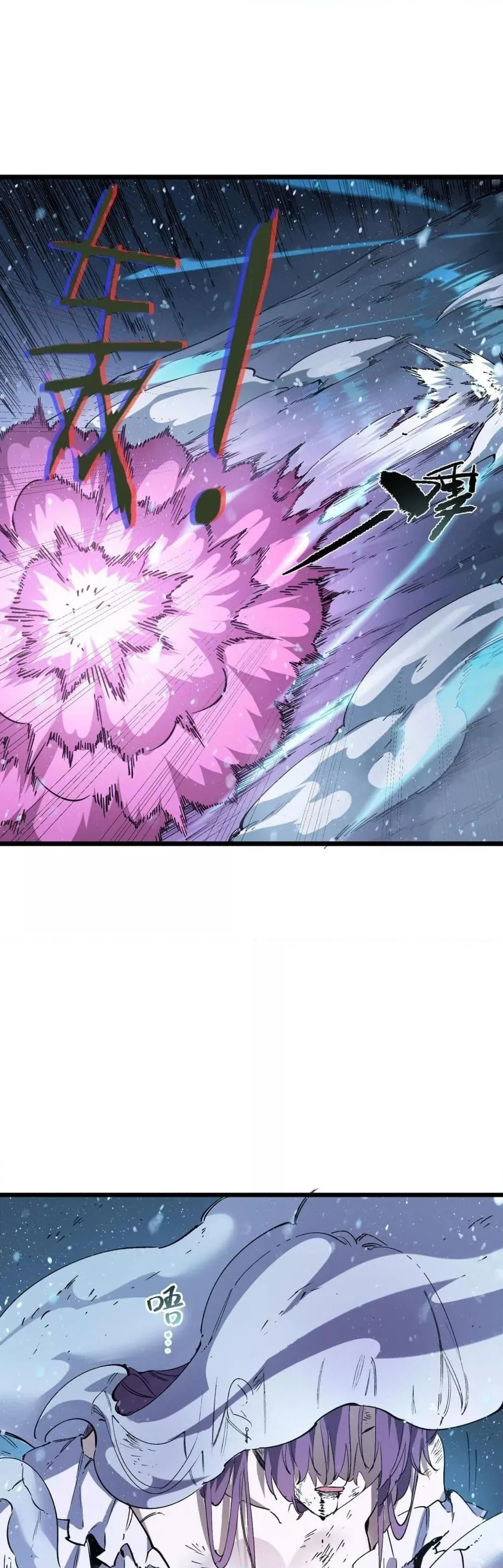 SSS level Saint Knight who transcends common sense อาชีพลับในตำนาน อัศวินศักดิ์สิทธิ์ ระดับ SSS ตอนที่ 102 หน้า 2