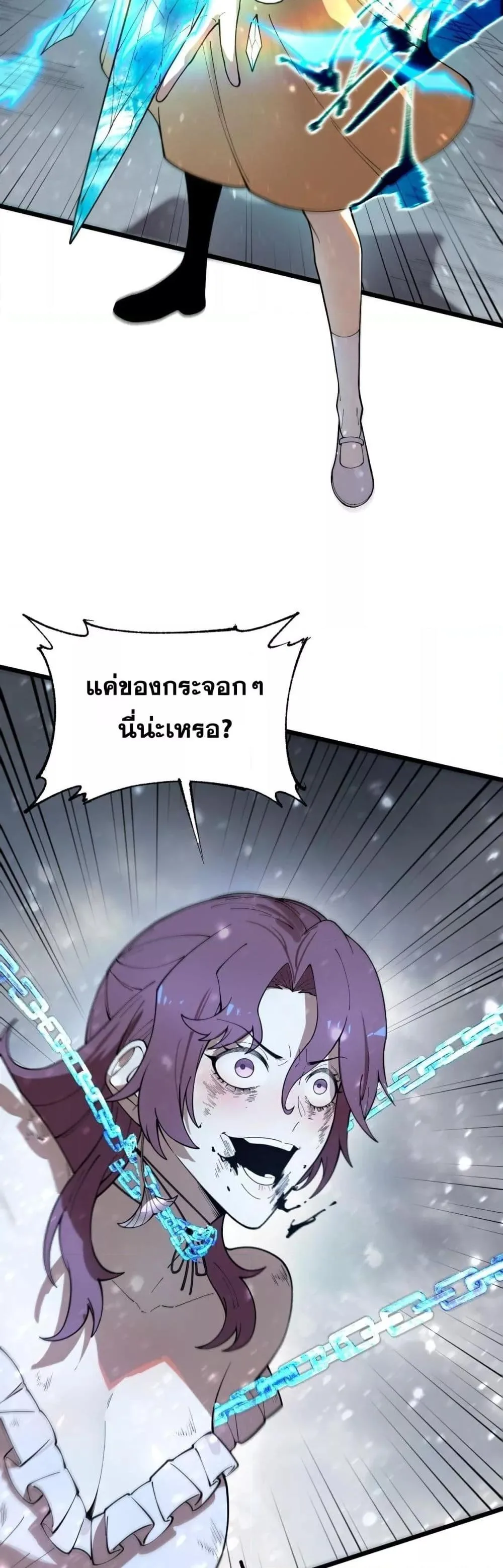 SSS level Saint Knight who transcends common sense อาชีพลับในตำนาน อัศวินศักดิ์สิทธิ์ ระดับ SSS ตอนที่ 102 หน้า 21
