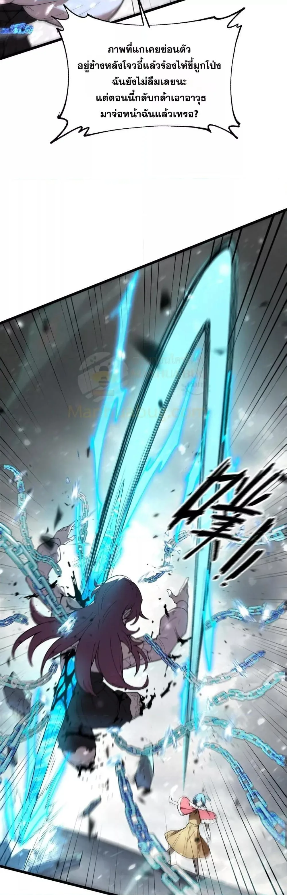 SSS level Saint Knight who transcends common sense อาชีพลับในตำนาน อัศวินศักดิ์สิทธิ์ ระดับ SSS ตอนที่ 102 หน้า 22