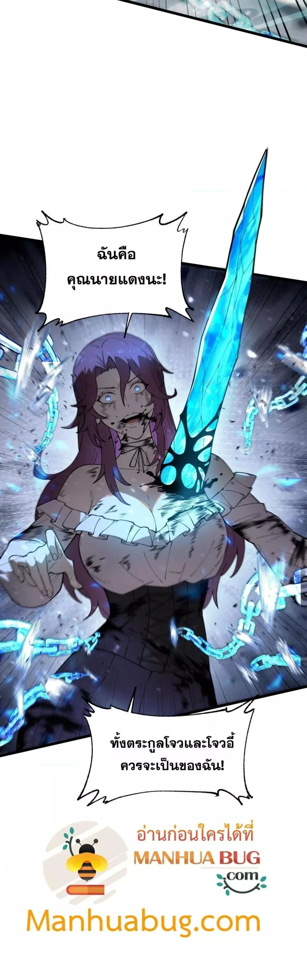 SSS level Saint Knight who transcends common sense อาชีพลับในตำนาน อัศวินศักดิ์สิทธิ์ ระดับ SSS ตอนที่ 102 หน้า 23