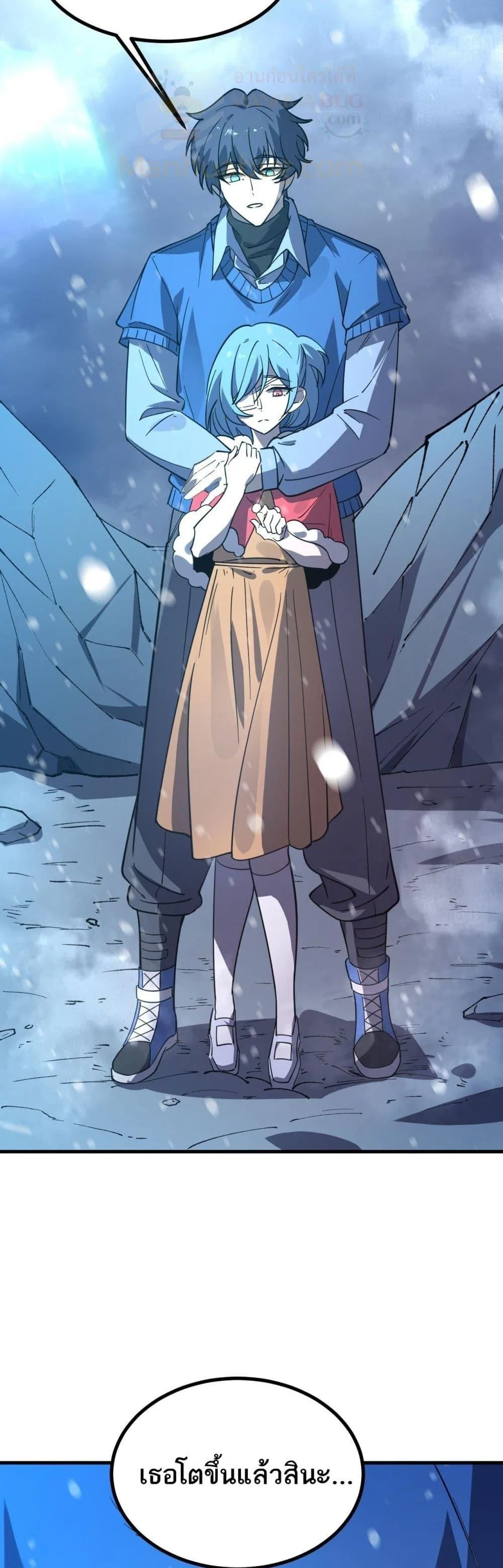 SSS level Saint Knight who transcends common sense อาชีพลับในตำนาน อัศวินศักดิ์สิทธิ์ ระดับ SSS ตอนที่ 102 หน้า 32