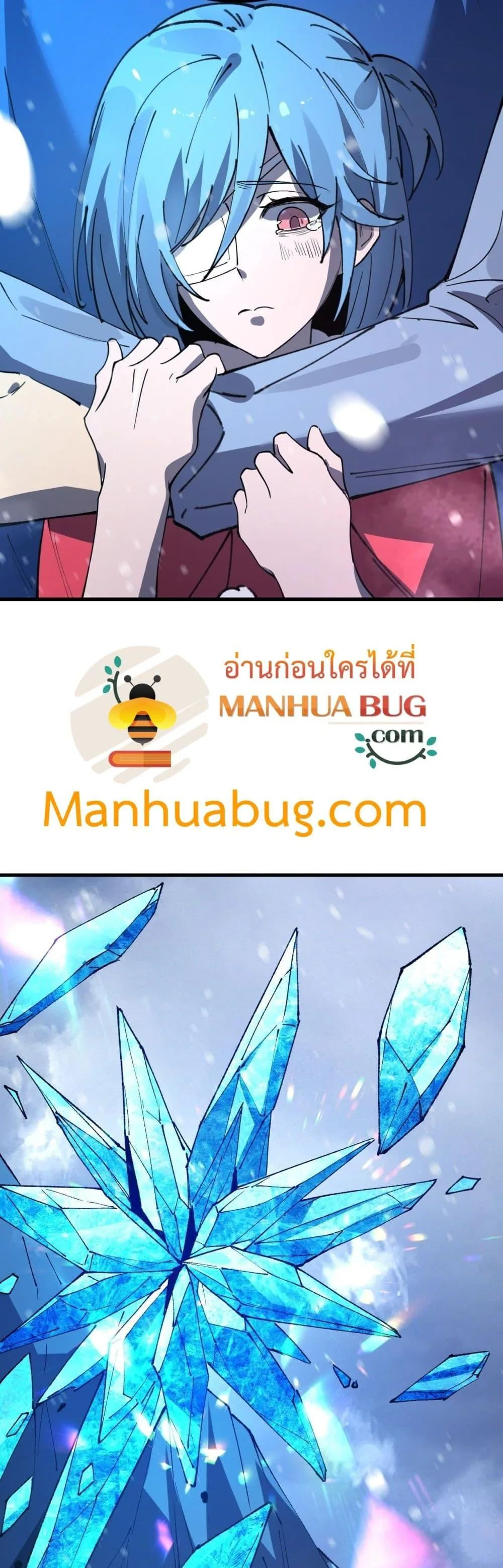 SSS level Saint Knight who transcends common sense อาชีพลับในตำนาน อัศวินศักดิ์สิทธิ์ ระดับ SSS ตอนที่ 102 หน้า 33