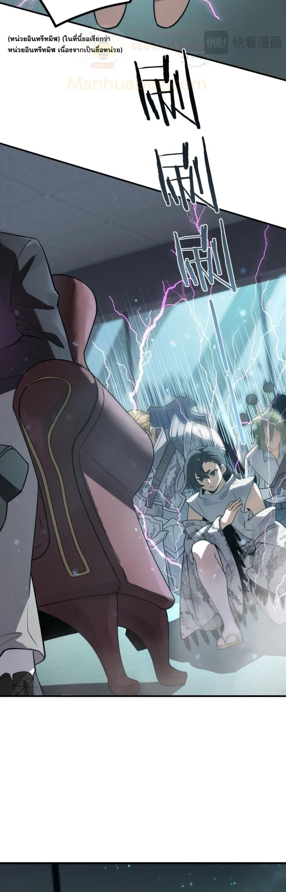 SSS level Saint Knight who transcends common sense อาชีพลับในตำนาน อัศวินศักดิ์สิทธิ์ ระดับ SSS ตอนที่ 102 หน้า 37