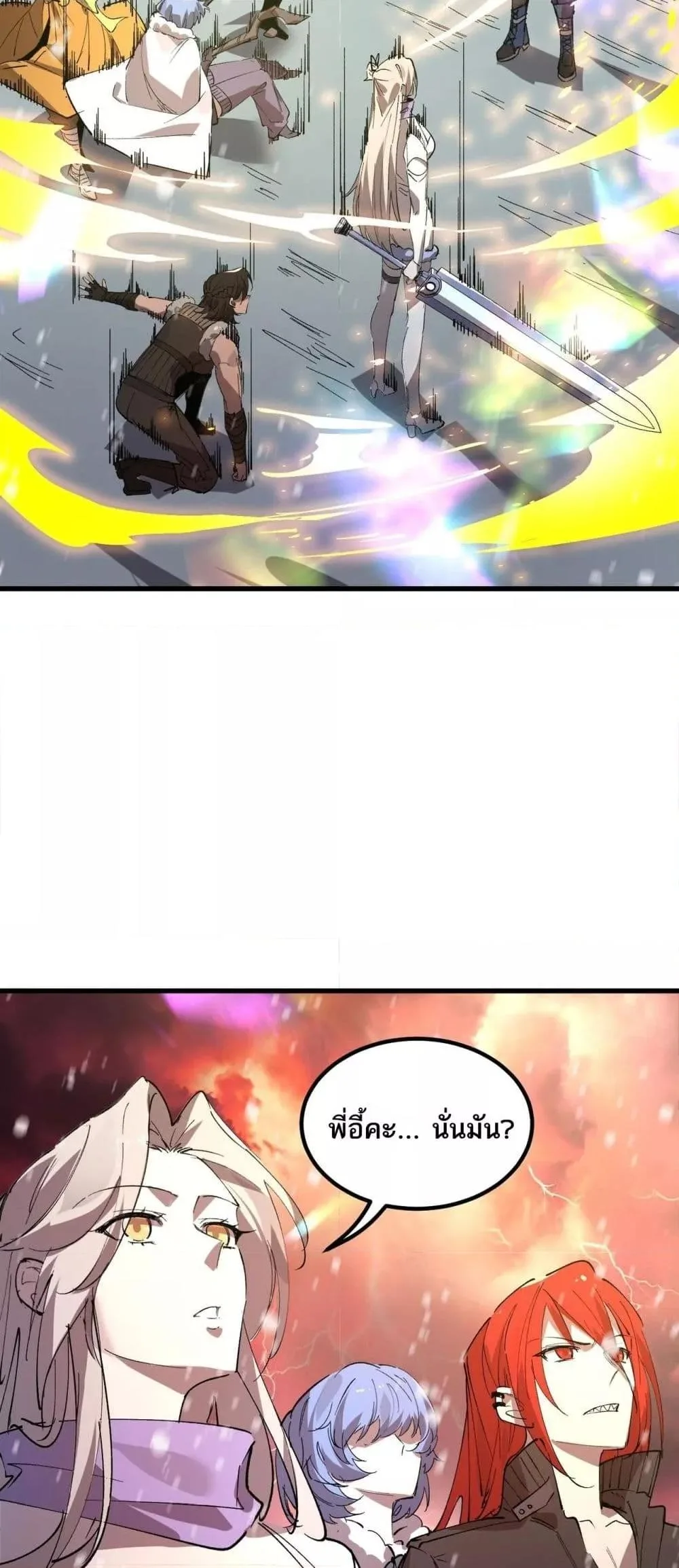 SSS level Saint Knight who transcends common sense อาชีพลับในตำนาน อัศวินศักดิ์สิทธิ์ ระดับ SSS ตอนที่ 103 หน้า 13