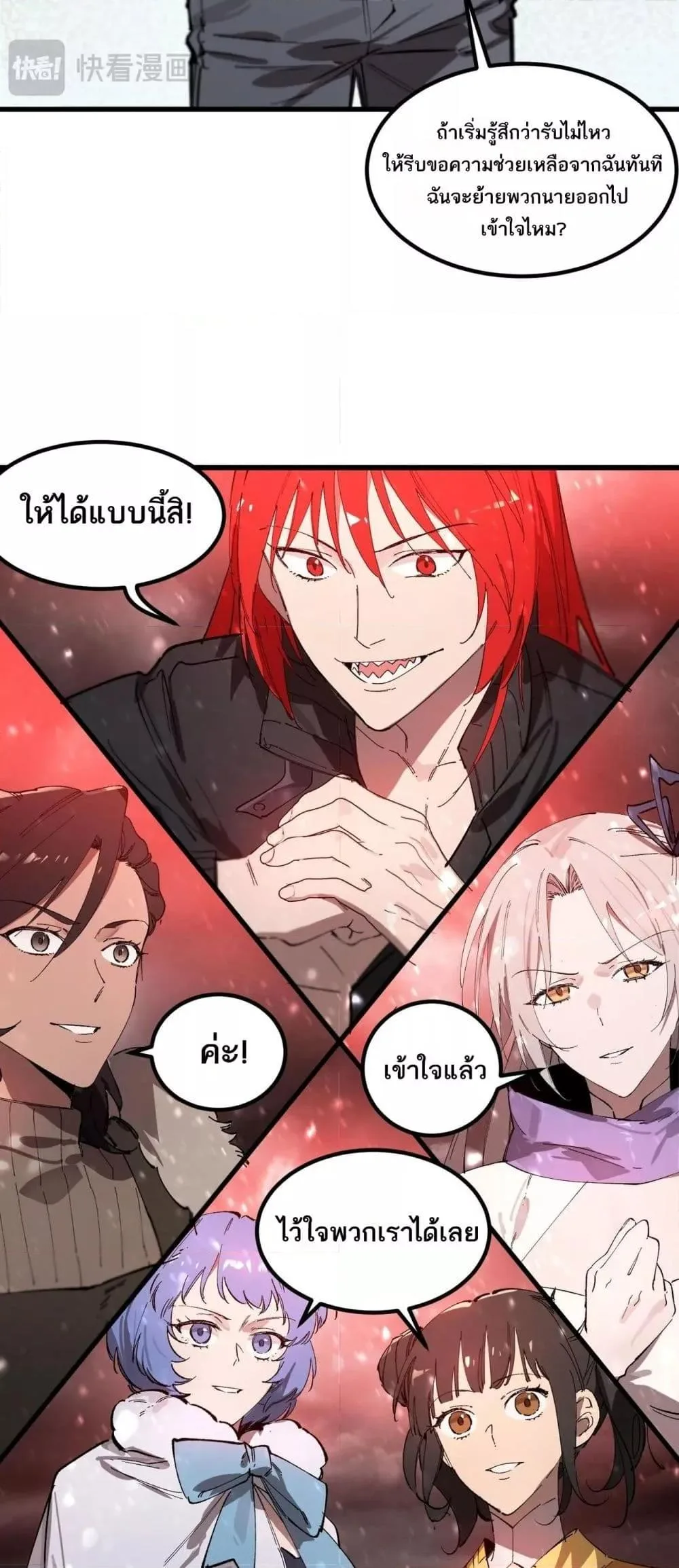 SSS level Saint Knight who transcends common sense อาชีพลับในตำนาน อัศวินศักดิ์สิทธิ์ ระดับ SSS ตอนที่ 103 หน้า 20