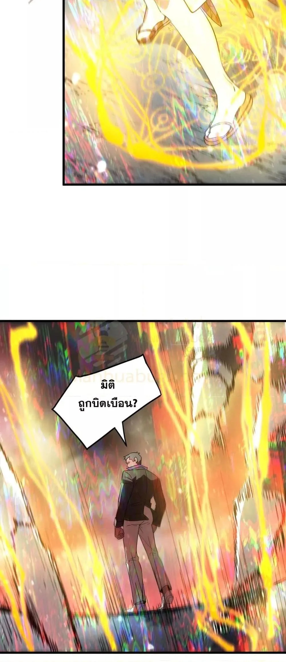 SSS level Saint Knight who transcends common sense อาชีพลับในตำนาน อัศวินศักดิ์สิทธิ์ ระดับ SSS ตอนที่ 103 หน้า 24