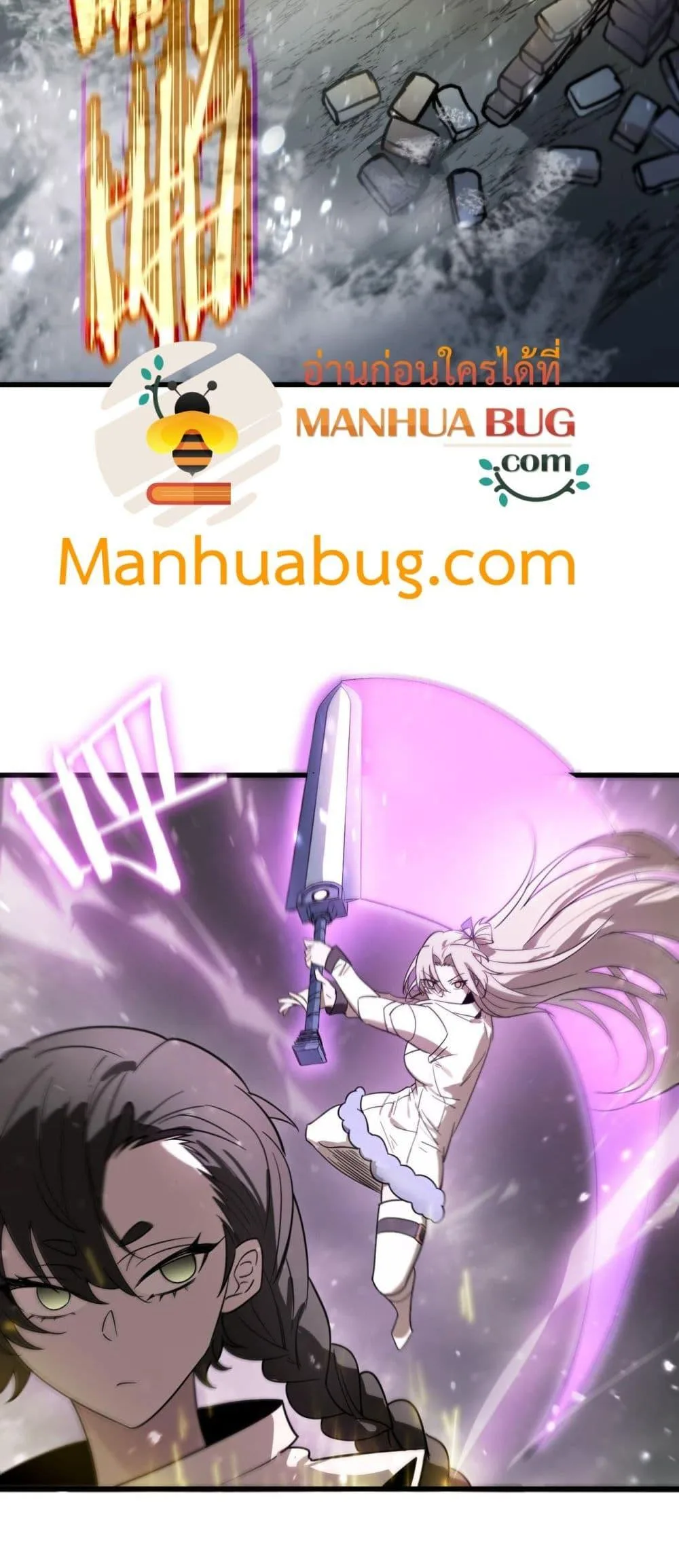 SSS level Saint Knight who transcends common sense อาชีพลับในตำนาน อัศวินศักดิ์สิทธิ์ ระดับ SSS ตอนที่ 103 หน้า 26