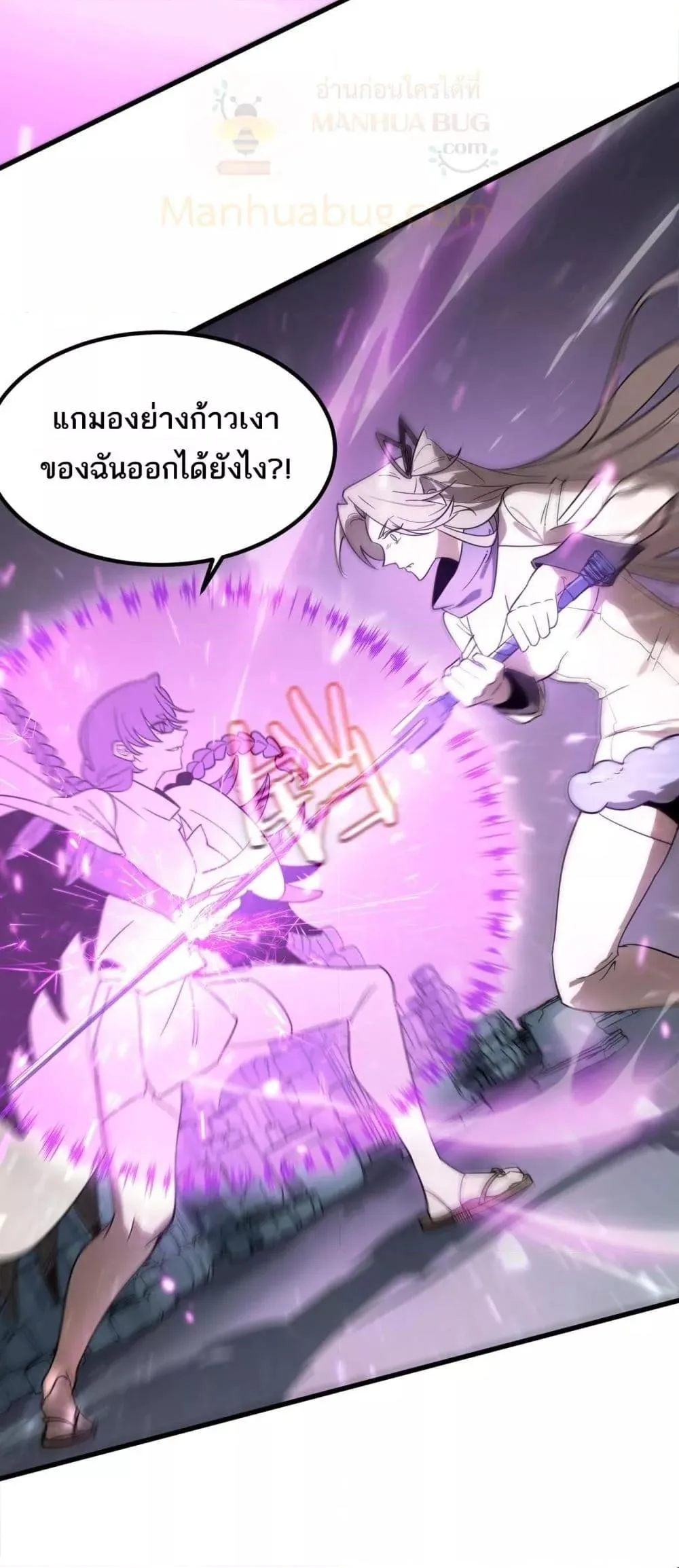 SSS level Saint Knight who transcends common sense อาชีพลับในตำนาน อัศวินศักดิ์สิทธิ์ ระดับ SSS ตอนที่ 103 หน้า 31