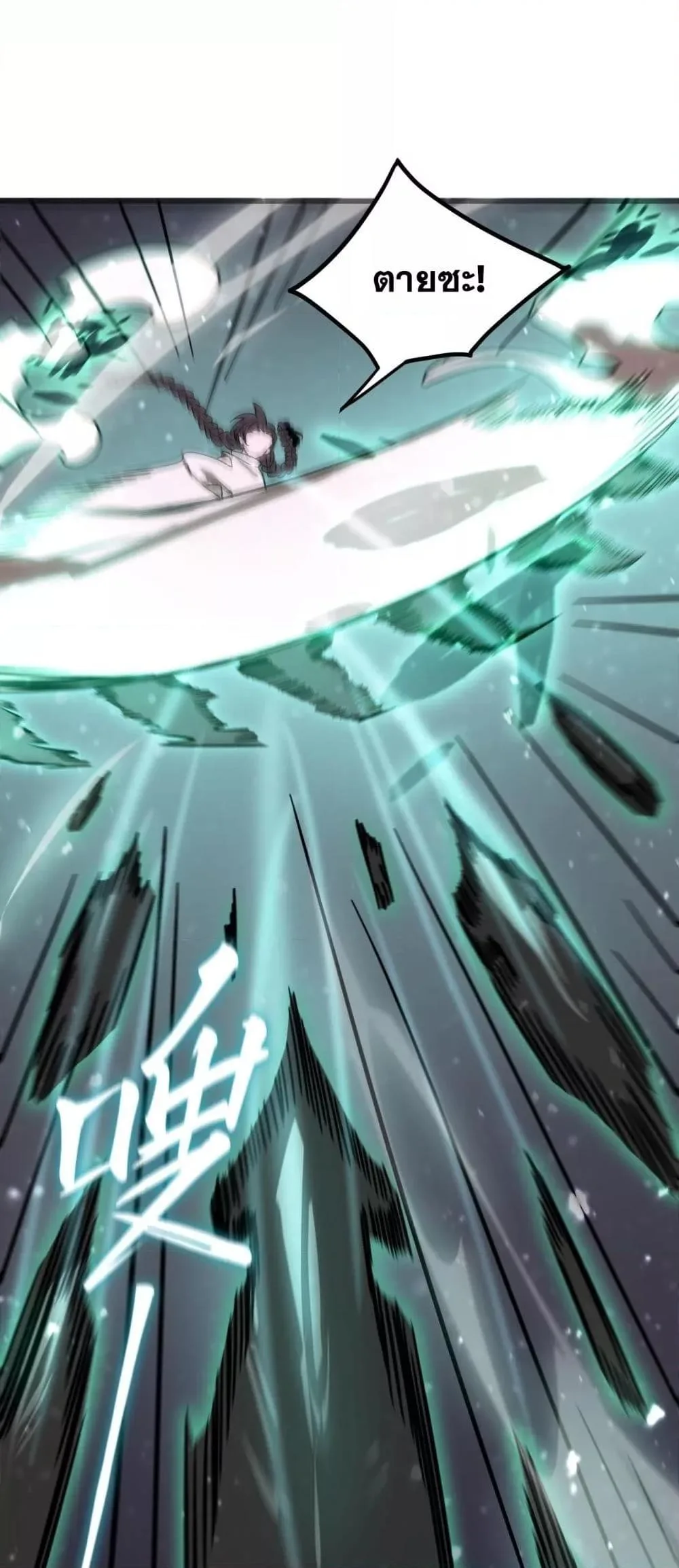SSS level Saint Knight who transcends common sense อาชีพลับในตำนาน อัศวินศักดิ์สิทธิ์ ระดับ SSS ตอนที่ 103 หน้า 36