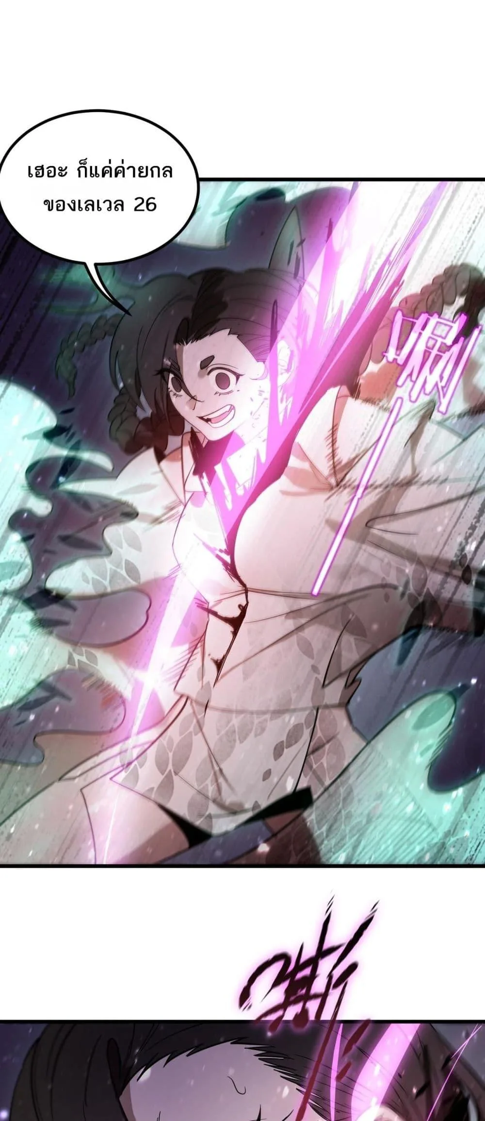 SSS level Saint Knight who transcends common sense อาชีพลับในตำนาน อัศวินศักดิ์สิทธิ์ ระดับ SSS ตอนที่ 103 หน้า 42