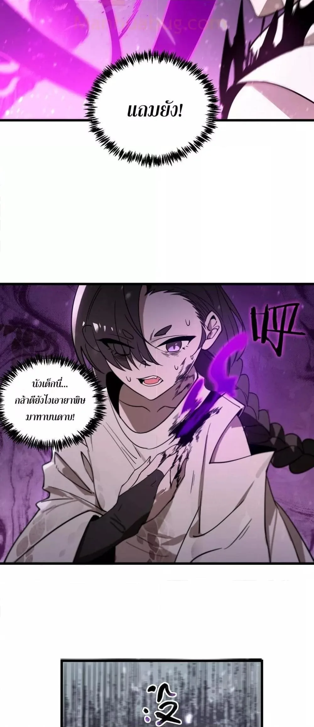 SSS level Saint Knight who transcends common sense อาชีพลับในตำนาน อัศวินศักดิ์สิทธิ์ ระดับ SSS ตอนที่ 103 หน้า 44