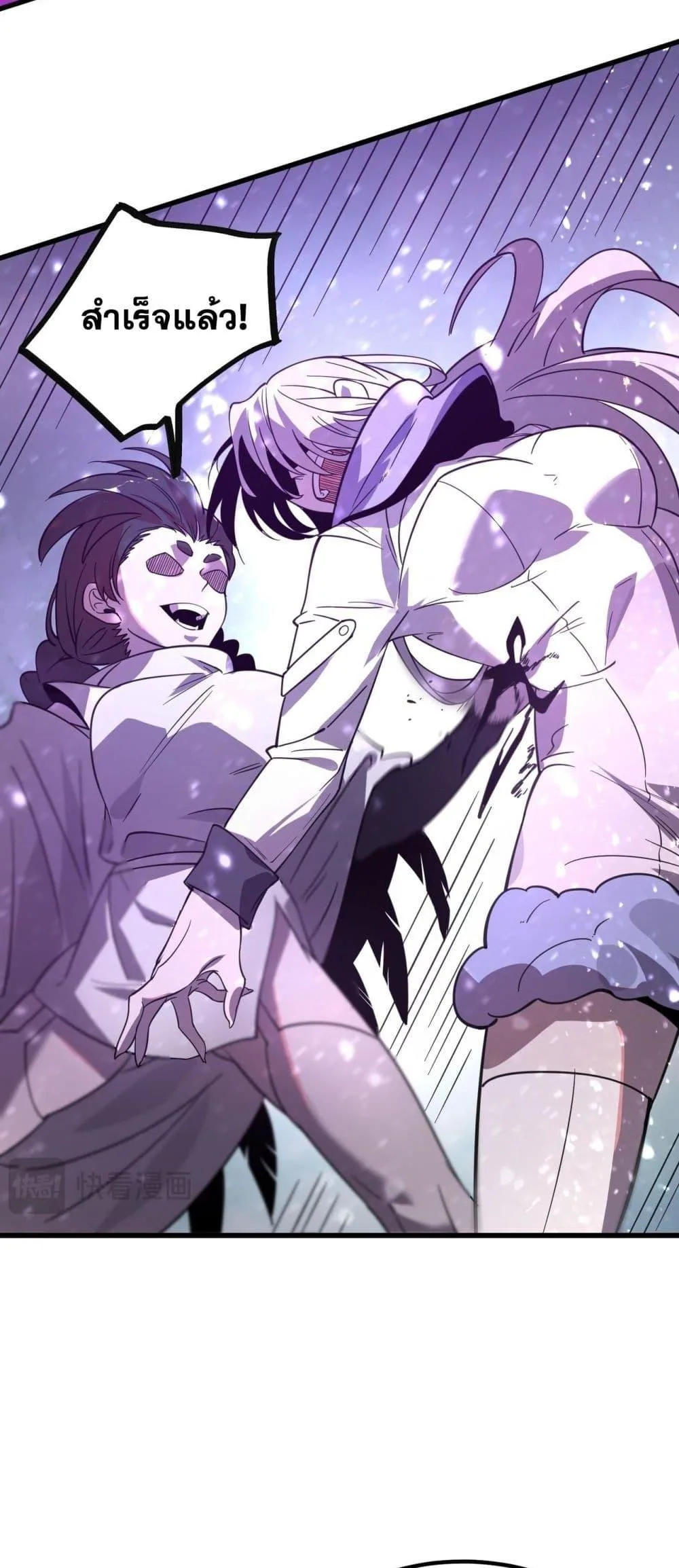 SSS level Saint Knight who transcends common sense อาชีพลับในตำนาน อัศวินศักดิ์สิทธิ์ ระดับ SSS ตอนที่ 103 หน้า 47