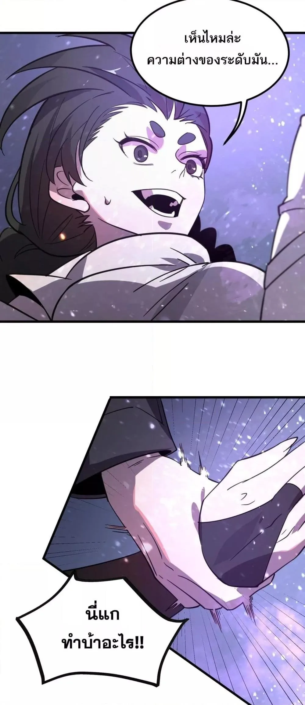 SSS level Saint Knight who transcends common sense อาชีพลับในตำนาน อัศวินศักดิ์สิทธิ์ ระดับ SSS ตอนที่ 103 หน้า 48