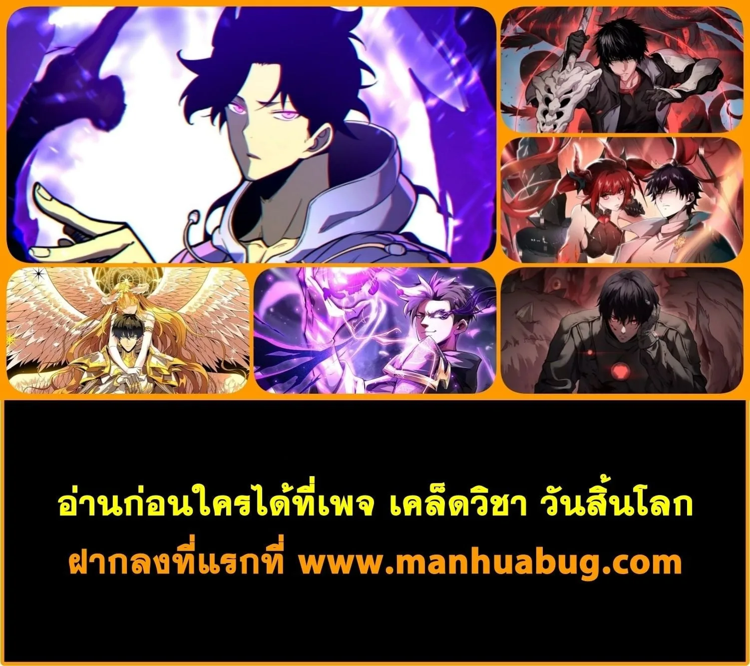 SSS level Saint Knight who transcends common sense อาชีพลับในตำนาน อัศวินศักดิ์สิทธิ์ ระดับ SSS ตอนที่ 107 หน้า 10