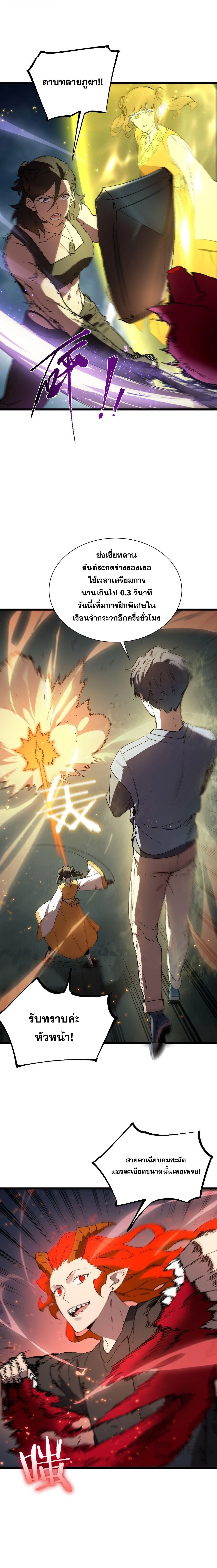 SSS level Saint Knight who transcends common sense อาชีพลับในตำนาน อัศวินศักดิ์สิทธิ์ ระดับ SSS ตอนที่ 115 หน้า 11