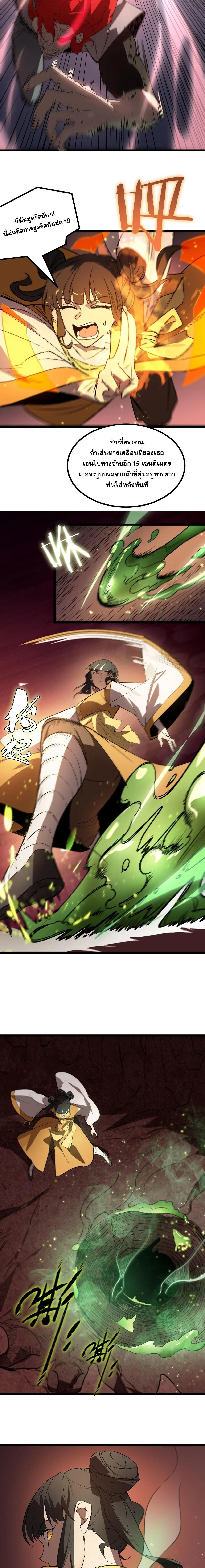 SSS level Saint Knight who transcends common sense อาชีพลับในตำนาน อัศวินศักดิ์สิทธิ์ ระดับ SSS ตอนที่ 115 หน้า 16
