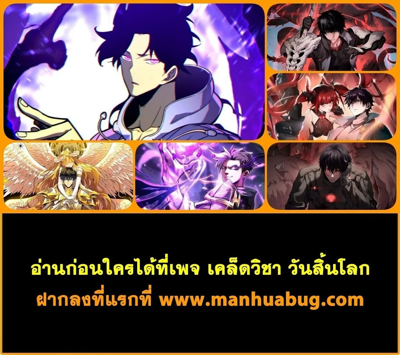 SSS level Saint Knight who transcends common sense อาชีพลับในตำนาน อัศวินศักดิ์สิทธิ์ ระดับ SSS ตอนที่ 115 หน้า 19