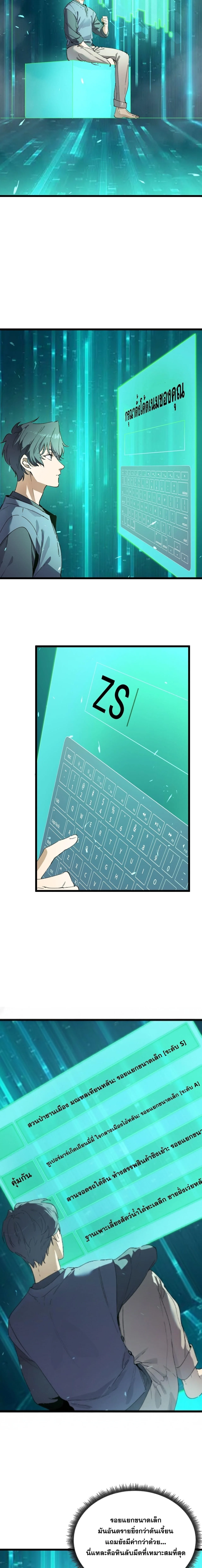 SSS level Saint Knight who transcends common sense อาชีพลับในตำนาน อัศวินศักดิ์สิทธิ์ ระดับ SSS ตอนที่ 115 หน้า 5