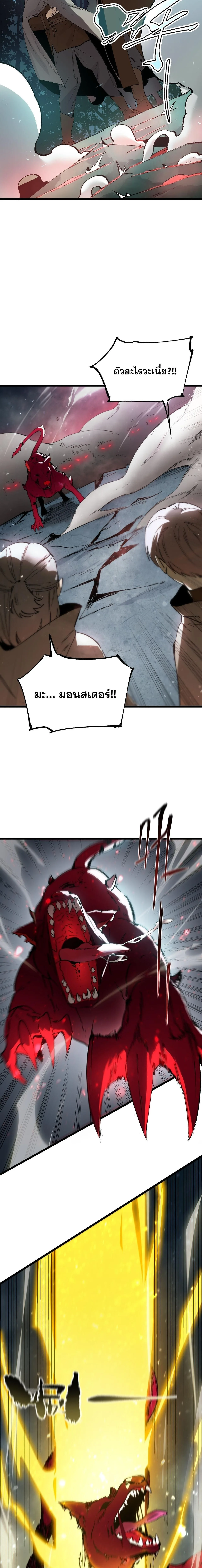 SSS level Saint Knight who transcends common sense อาชีพลับในตำนาน อัศวินศักดิ์สิทธิ์ ระดับ SSS ตอนที่ 115 หน้า 7